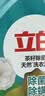 立白健康除菌天然洗衣液2斤手洗机洗15分钟快洗留香除螨抑菌祛味去渍 实拍图