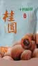 十月稻田 桂圆干 500g 带壳龙眼干 肉厚甘甜 休闲零食 枸杞红枣泡茶八宝粥 实拍图