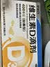 星鲨维生素D滴剂 30粒维生素d3儿童3-12岁1-3岁婴幼儿0-6个月青少年11-17岁促钙吸收京东自营大药房全年龄段可用 实拍图