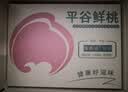 绿养道【顺丰JD】平谷桃子水蜜桃礼盒装 新鲜水果 北京大桃子 12个礼盒装约5斤 实拍图