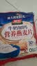 智力牛奶加钙燕麦片700g营养早餐代餐燕麦澳洲复合燕麦片 独立小包装 实拍图