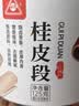 川珍切断桂皮125g【配料干净】广西去皮肉烟桂皮段炖卤肉调料火锅底料 实拍图