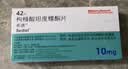 【原研药】希德 枸橼酸坦度螺酮片 10mg*42片/盒 实拍图
