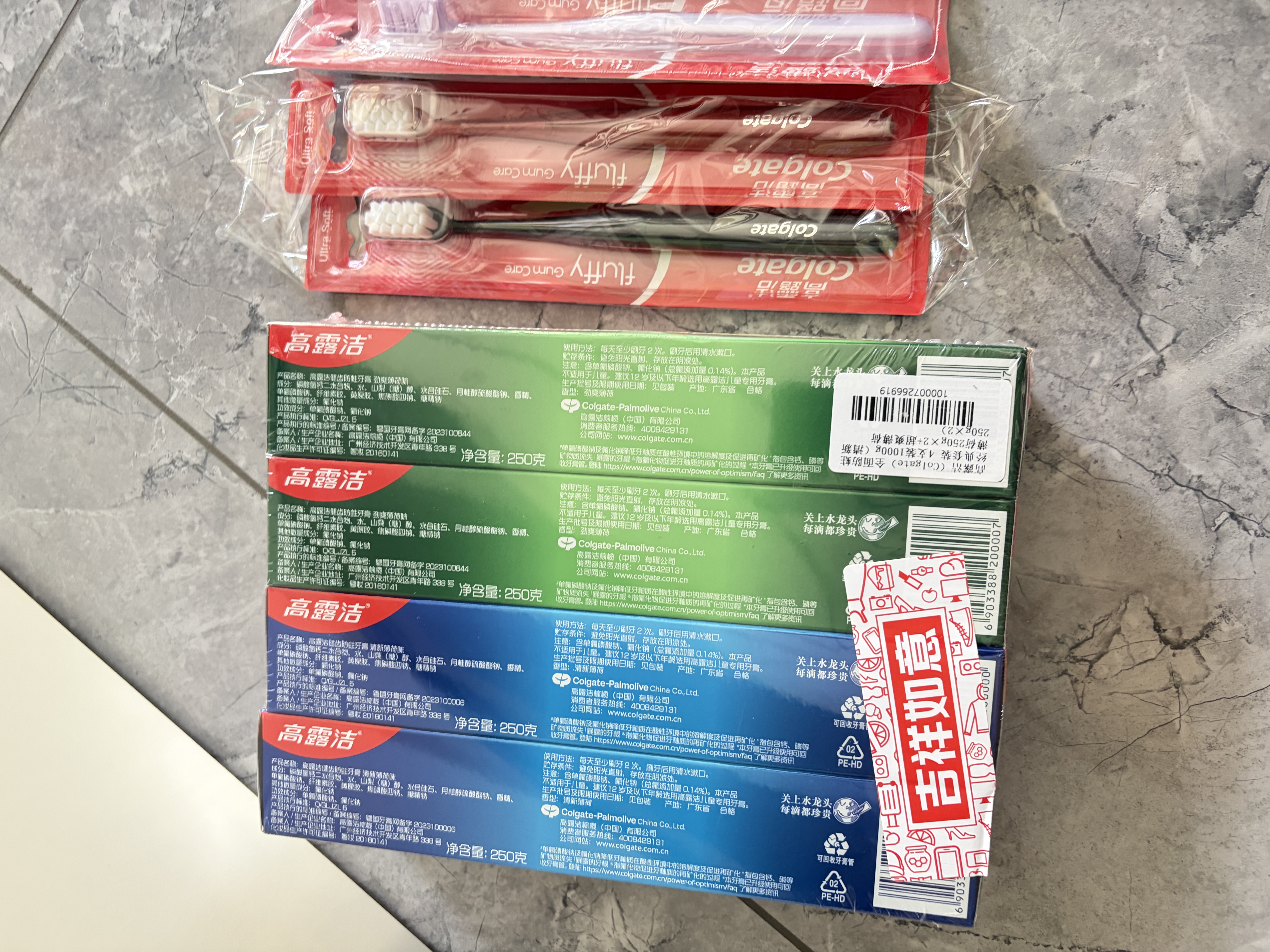 高露洁（Colgate）全面防蛀牙膏大容量4支清新薄荷500g+超爽薄荷500g除口臭成人牙膏 实拍图