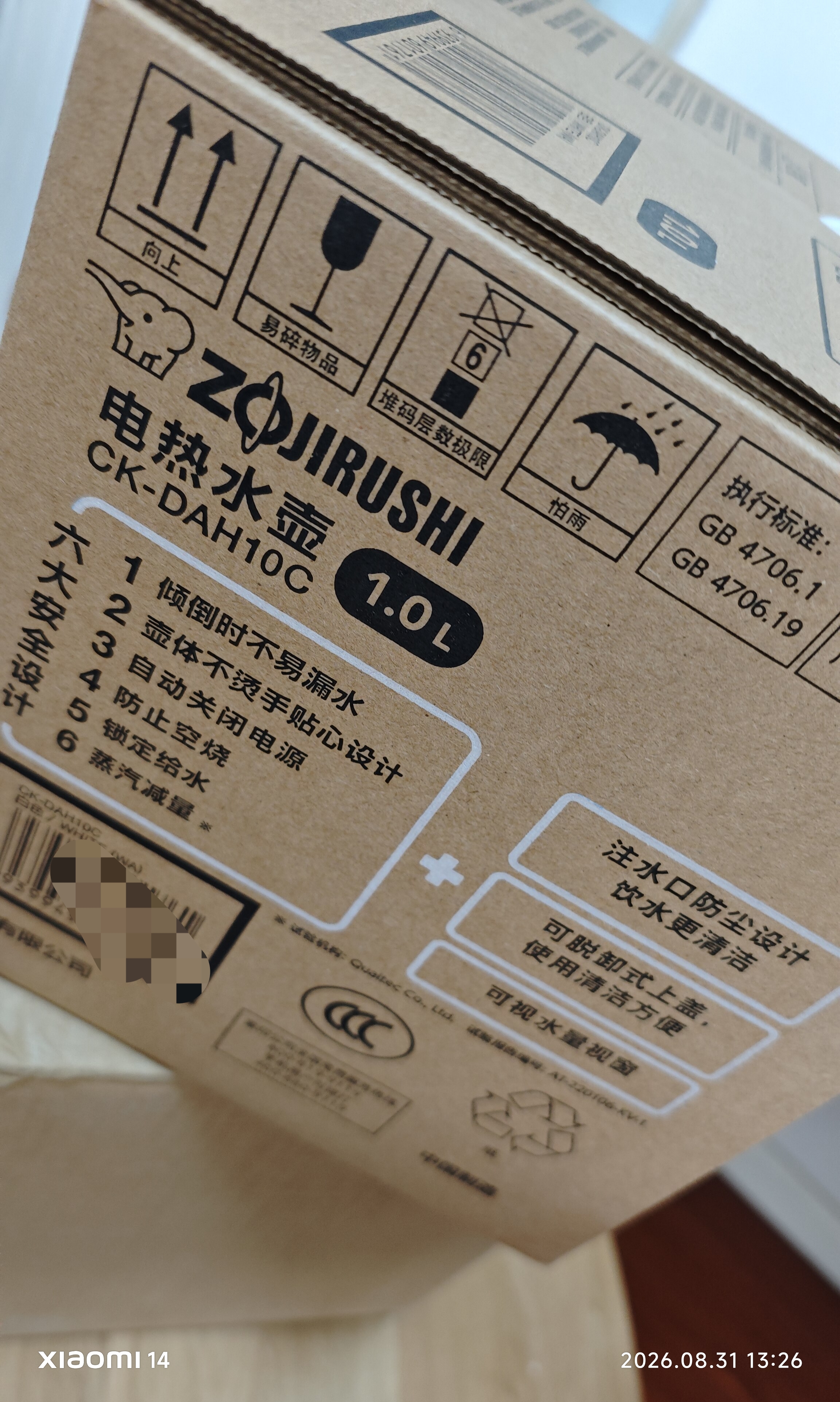 象印（ZO JIRUSHI）电热水壶家用 快速沸腾防尘口设计 1L容量 CK-DAH10C-WA  白色 实拍图