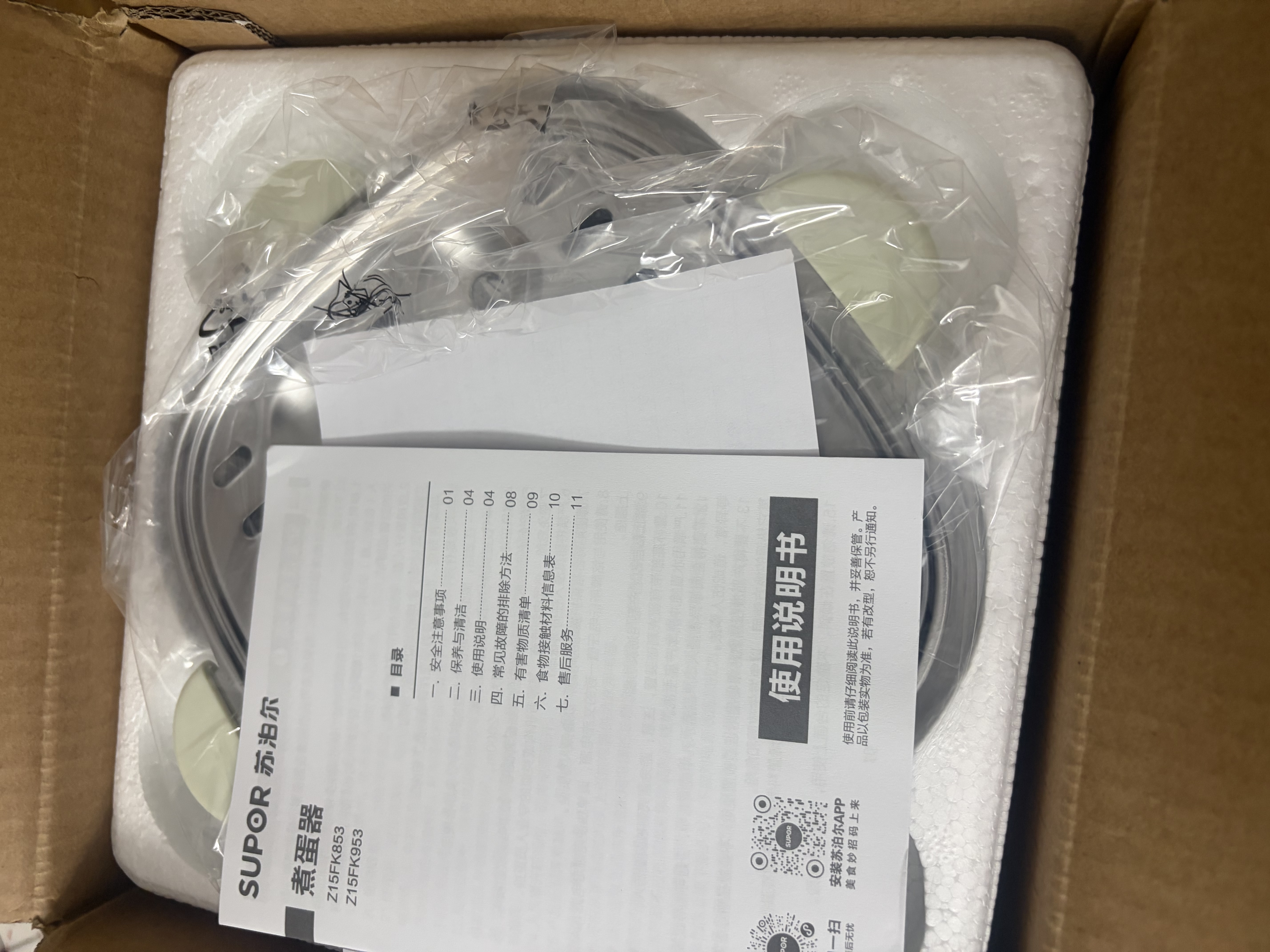 苏泊尔（SUPOR）煮蛋器 蒸蛋器 小蒸锅 煮鸡蛋神器 旋钮可定时自动断电双层 家用迷你鸡蛋羹多功能锅 Z15FK953 实拍图