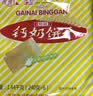 青食 精制钙奶饼干1440g(大礼包)中华老字号青岛特产高钙冲泡早餐零食 实拍图