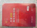 牛津初阶英汉双解词典第5版 赠小学英语学习包3年使用权 商务印书馆2025年新版中小学生英语词典工具书 可搭购新华字典现代汉语词典古汉常用词典成语古代汉语词典ket英语 实拍图