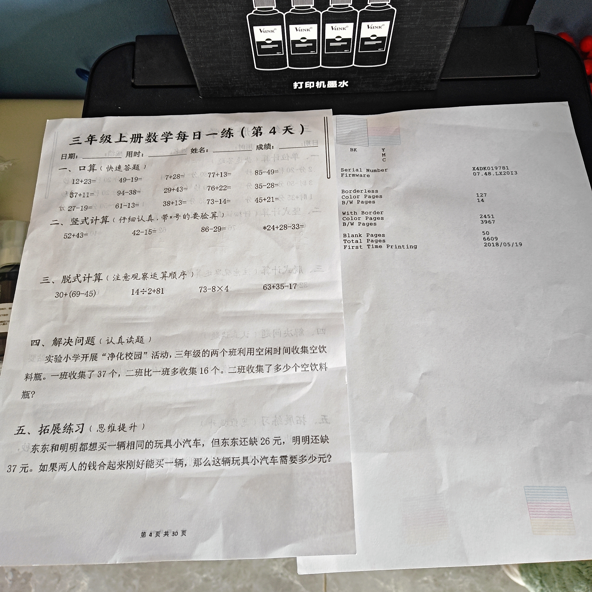 V4INK适用爱普生墨水002墨水四色 L4266墨水L4168 EPSON打印机墨水L4268 L4269 L4358 L6279 L4158 L4263 L6178墨 实拍图