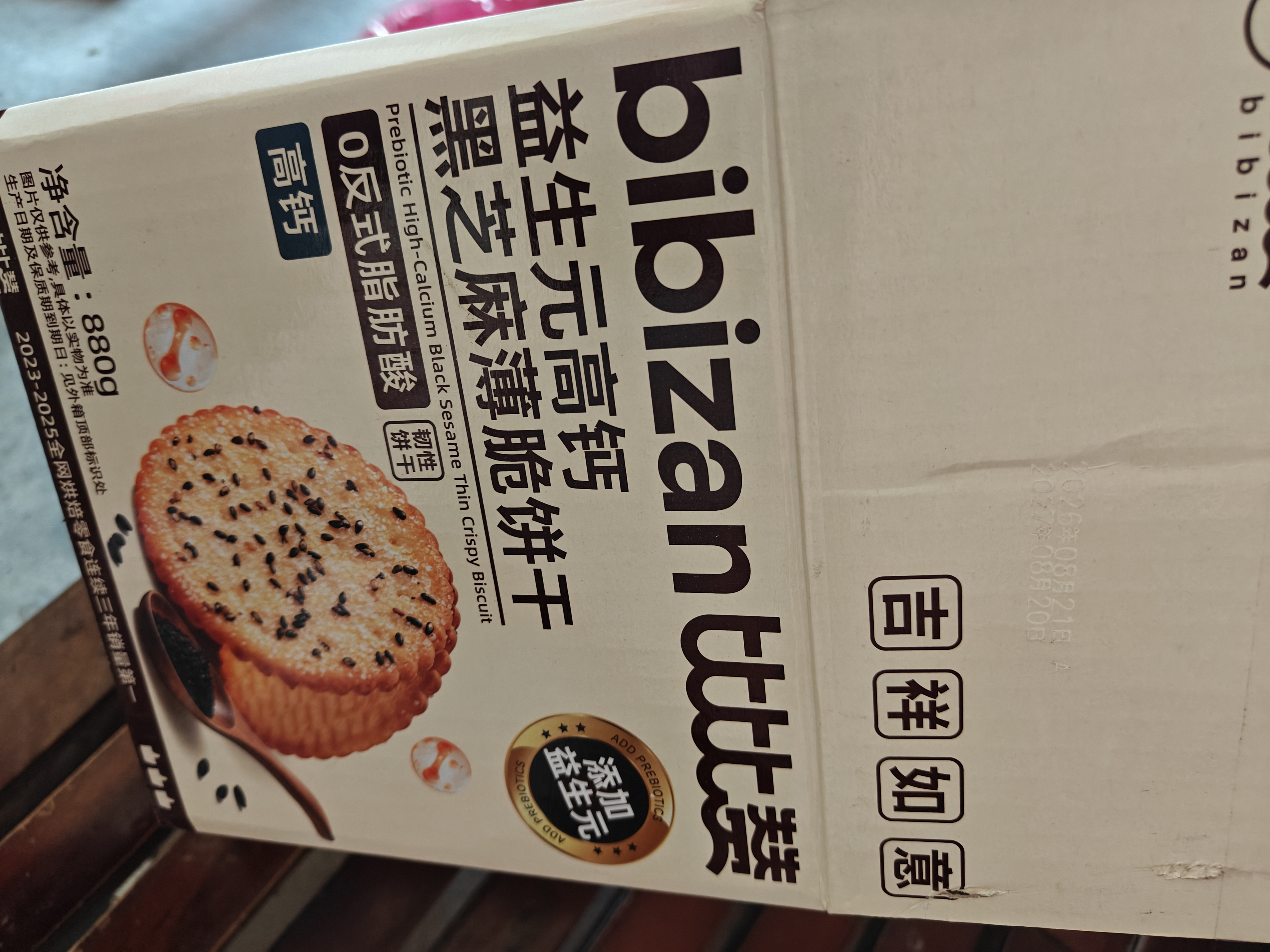 比比赞（BIBIZAN）益生元高钙黑芝麻薄脆饼干880g 代餐烘焙糕点 登山饱腹休闲零食品 实拍图