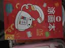 奕思瑞儿童涂色绘画本幼儿园画画本填色本儿童手工绘画玩具2-3-6岁涂鸦 实拍图