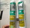 瓦克（WACKER）GM玻璃胶通用型厨卫密封胶美容胶中性耐候门窗硅酮胶结构胶黑色 实拍图