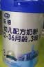 君乐宝【杨幂推荐】乐铂含专利OPO3段幼儿配方奶粉(12-36个月龄)808g*1 实拍图