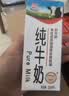 辉山自有牧场纯牛奶250ml*24盒 3.1g乳蛋白 100mg钙  营养牛奶 实拍图