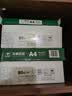 天章 （TANGO）A4打印纸80g250张*4包新绿天章【豪华品质款】整箱1000张双面打印复印纸 纸张洁白家庭企业办公 实拍图