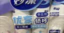 妙洁纸杯 100只*228ML 加厚挺食品级商务办公用品咖啡一次性茶水杯子 实拍图