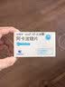 [卡博平]  阿卡波糖片 50mg*60片/盒 实拍图