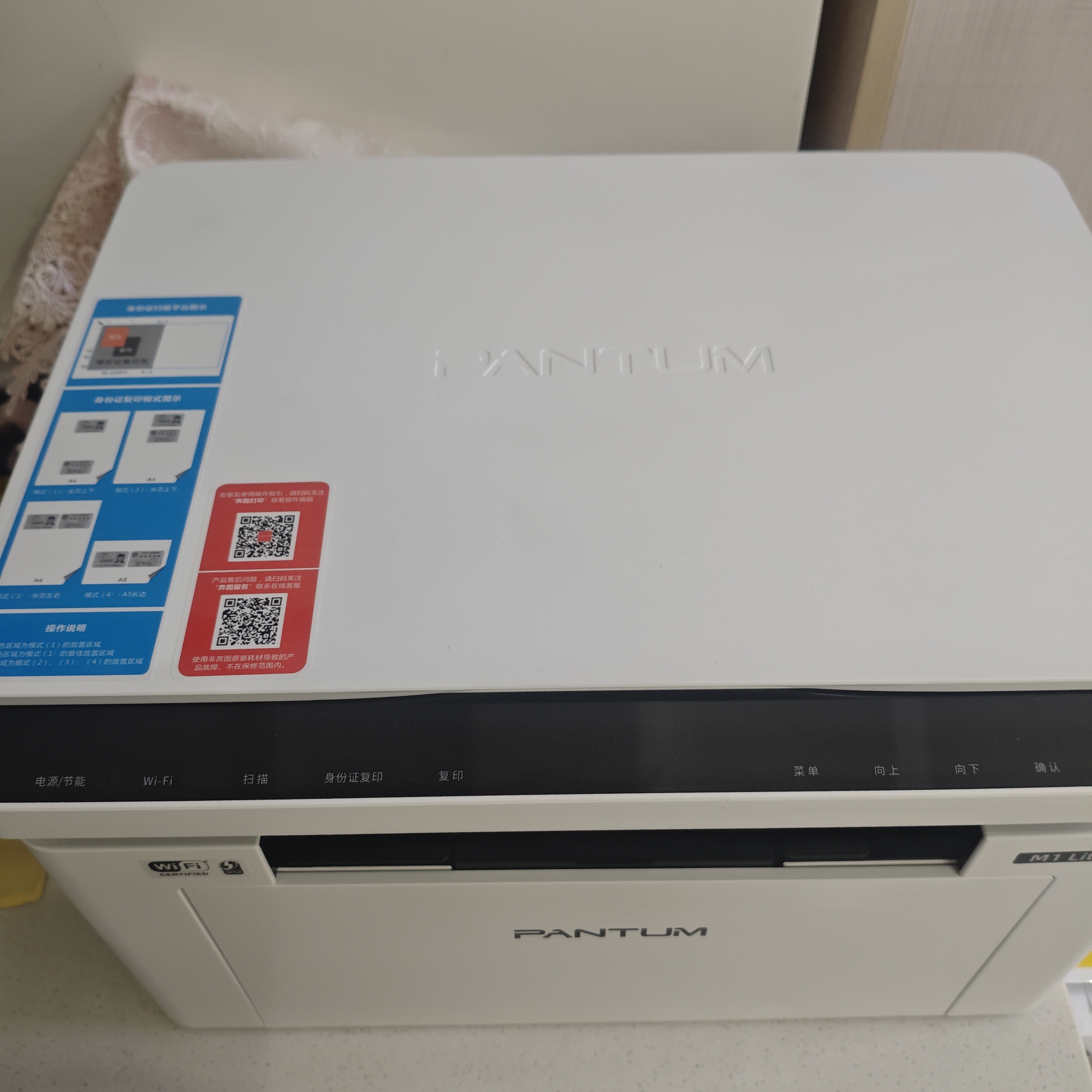 奔图（PANTUM）【学生专用·试卷还原】M1 Lite黑白激光打印机复印扫描 手机无线微信打印 错题整理AI学习助手 实拍图