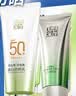百雀羚（PECHOIN）防晒霜 草本美白隔离防晒乳SPF50+ 防晒黑防晒霜学生开学军训护肤 【新升级防晒套装】防晒 60g +洁面35g 实拍图