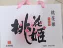 东阿阿胶桃花姬阿胶糕180g*2礼盒装即食阿胶 送长辈营养品礼物中秋礼品 实拍图