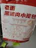 悦味纪 黑猪肉老面小笼包800g 约30只 嵊州手工鲜肉包子早餐半成品速食 实拍图