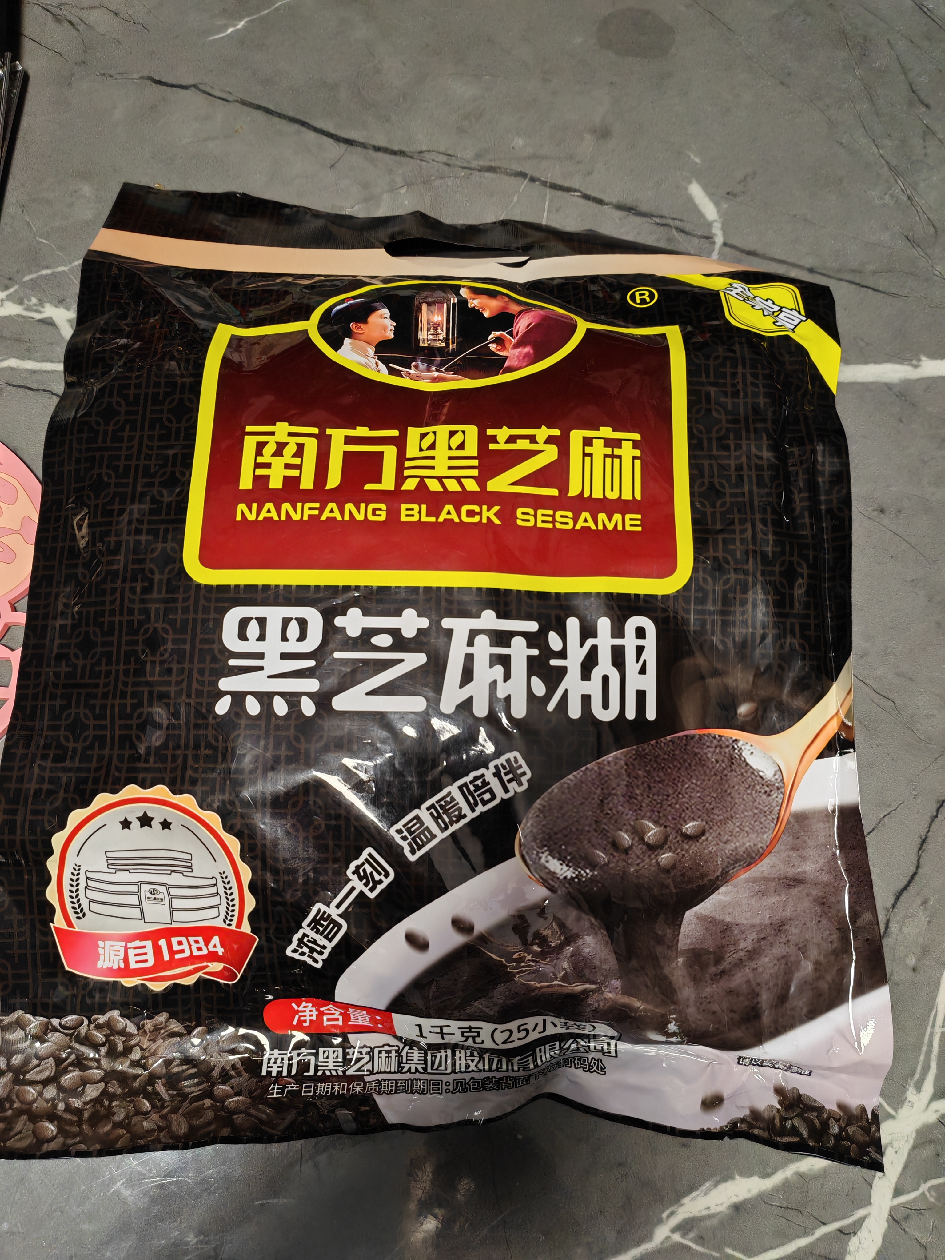 南方黑芝麻黑芝麻糊1000g/袋 营养早餐丨膳食纤维丨入口醇香丨零食丨食品 实拍图