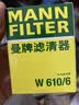曼牌滤清器（MANNFILTER）机油滤清器机油滤芯W610/6思域雅阁英仕派缤智飞度CRV思铂睿冠道 实拍图
