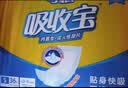 可靠（COCO）吸收宝成人纸尿片s码36片*3包（49*21cm ）老年人产妇尿片尿不湿 实拍图