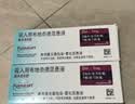 18盒装[普米克] 吸入用布地奈德混悬液 2ml:1mg*5支/袋 实拍图