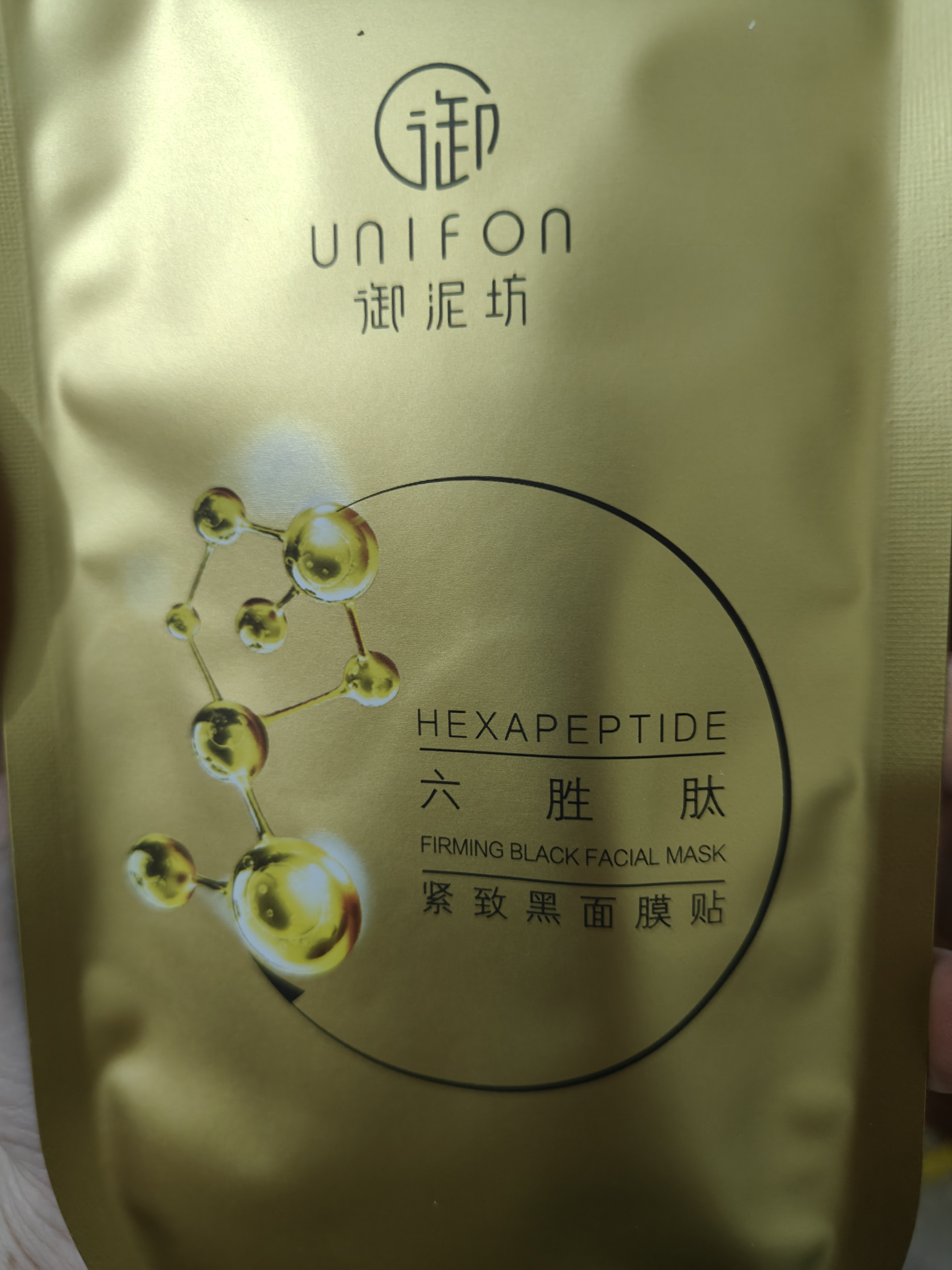 御泥坊六胜肽紧致淡纹面膜40片抗皱紧致补水保湿面膜护肤生日礼物送女友 实拍图