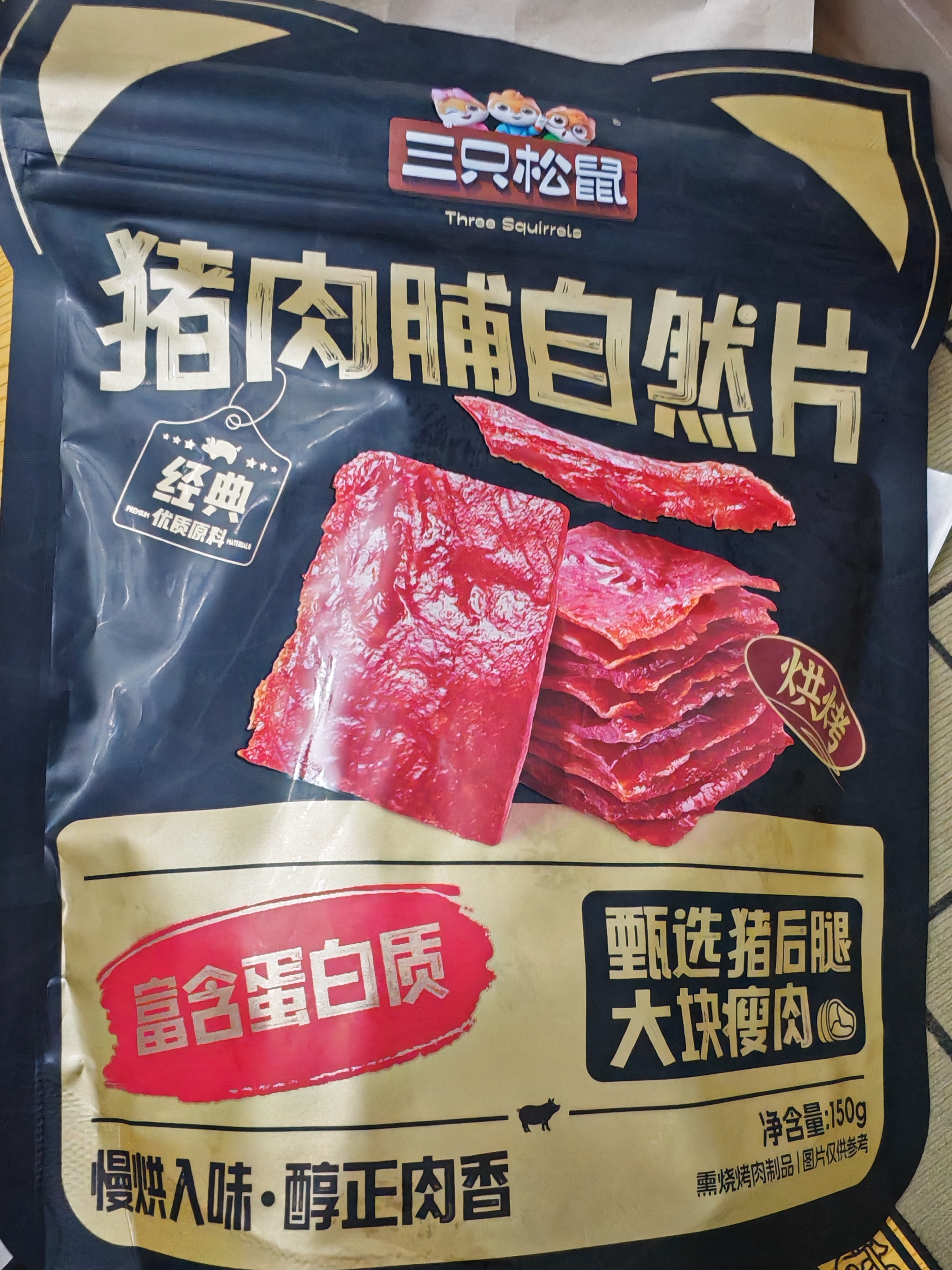 三只松鼠猪肉脯自然片 肉干肉脯休闲零食特产小吃靖江风味150g/袋 实拍图