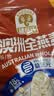 穗格氏（SHEGURZ）早餐谷物 即食纯燕麦片1000g 原味无加蔗糖 营养早餐麦片免煮冲饮 实拍图