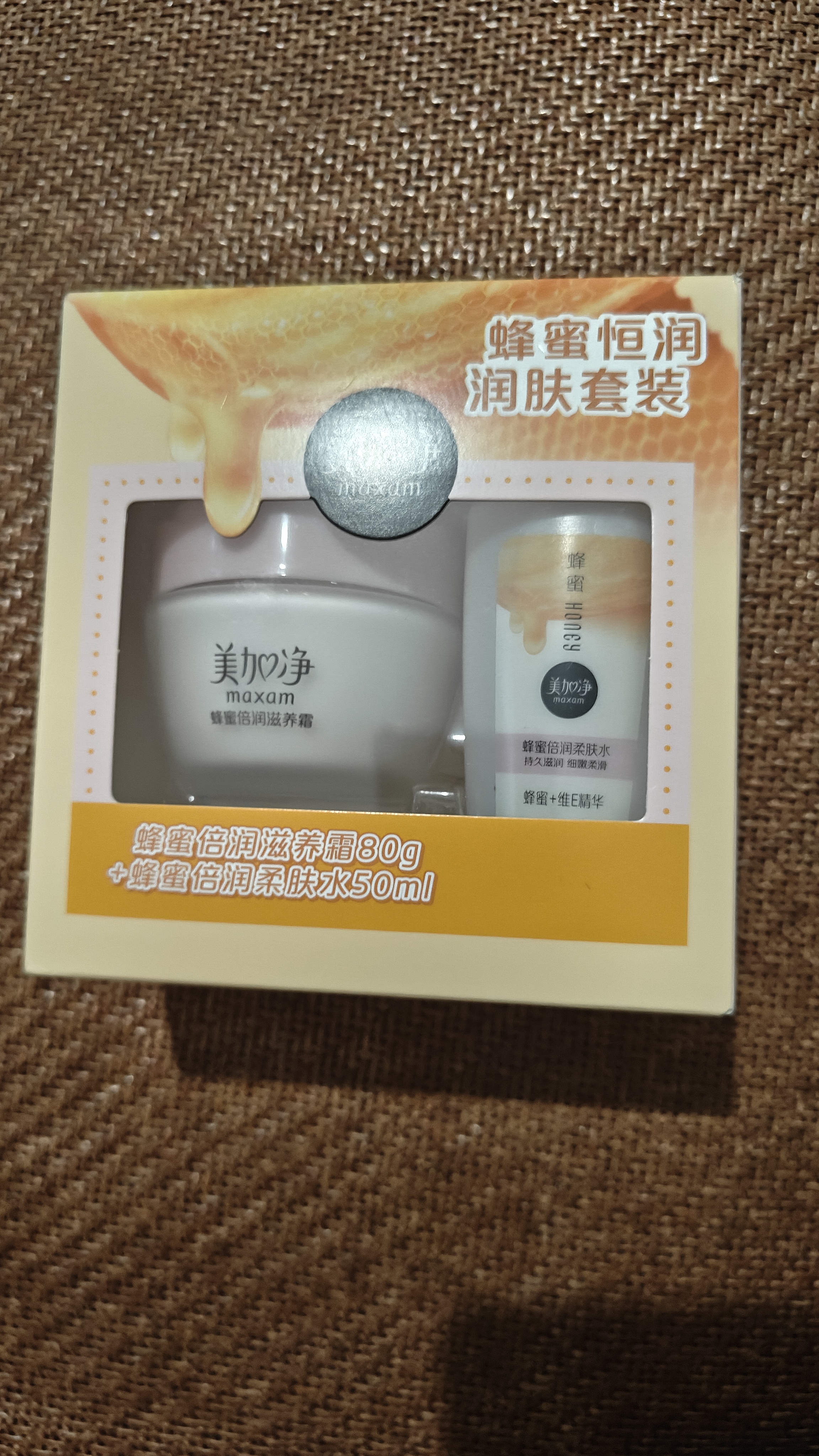 美加净护肤礼盒 蜂蜜保湿滋润滋养面霜爽肤水护秋季滋养保湿中秋节送礼 实拍图
