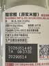 欣和醯官原浆米醋4.5度500ml原浆醋大米发酵 家用泡醋原醋玻璃瓶装 实拍图