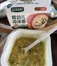 宝宝馋了配方粥面出行装冲冲粥冲冲面婴幼儿出行辅食餐宝宝米粉营养粥米面 即食粥5袋装【12月+】 实拍图