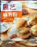 展艺麻薯预拌粉200g 爆浆冰淇淋欧包手指小麻薯粉家用商用烘焙原料  实拍图