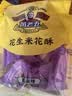 黄老五米花酥糖果 四川特产老式糕点点心休闲小零食独立袋黑米味228g 实拍图