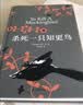 杀死一只知更鸟（新）（豆瓣9.3，关于勇气与正义的成长教科书，影响全球5000万家庭的“教养宝典”，奥巴马、贝克汉姆、奥普拉鼎力推荐） [To Kill a Mockingbird]  实拍图