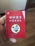 学霸考试帮口袋书qbook初中语文必背古诗文 小红书掌中宝随身记便携笔记本 初中古诗词文言文默写手册基础知识大全七八九年级中考复习资料口袋书 开学季 实拍图