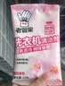 老管家洗衣机清洁剂375g滚筒波轮洗衣机槽清洗剂强力杀菌除垢祛味花香 实拍图