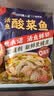 叮叮懒人菜X即食家 京东加量定制款酸菜鱼净重5斤 500g*5袋 年货囤货 实拍图