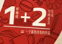 雀巢（Nestle）1+2原味低糖*速溶咖啡三合一90条+红杯送礼伴手礼 实拍图