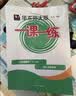 2026秋适用一课一练 增强版七年级数学（新教材）（第一学期） 开学季 实拍图