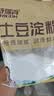 特瑞肯土豆淀粉300g食用马铃薯淀粉水晶饺子凉皮勾芡锅包肉生粉 实拍图