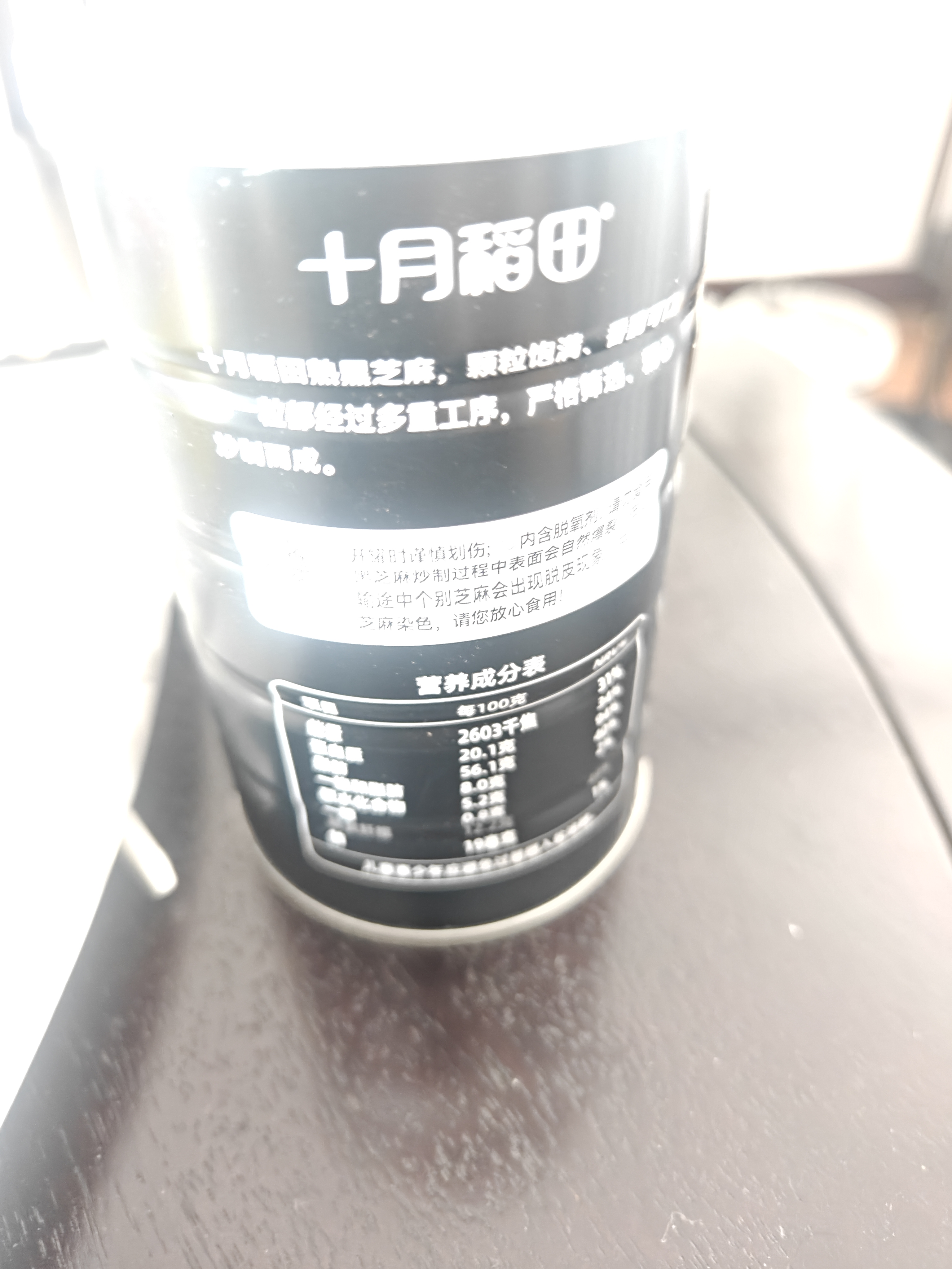 十月稻田 熟黑芝麻 500g 开罐即食 可打芝麻粉芝麻糊 五谷杂粮 实拍图