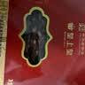 皇上皇丰顺腊肠礼盒(6分瘦)500g广式香肠腊味煲仔饭老字号中秋礼盒 实拍图