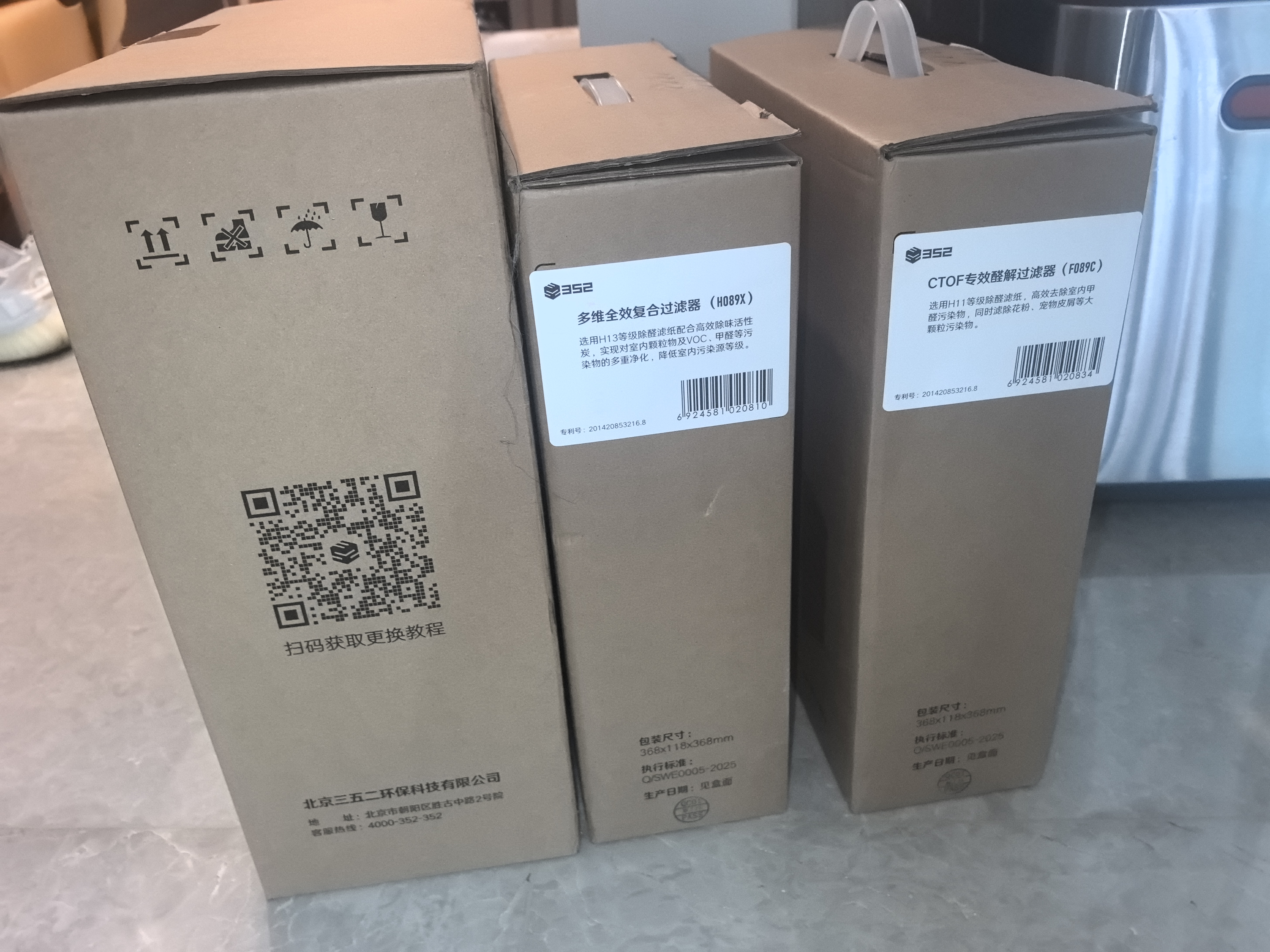 352空气净化器原装滤芯 X88/X88C/X86C/X80/X89C/X83系列适配滤芯 长效净味过滤器中层滤芯 实拍图