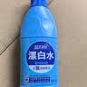 蓝月亮漂白水含氯除菌液600g 除菌率99.9% 白衣去渍漂白 家居清洁除菌 实拍图
