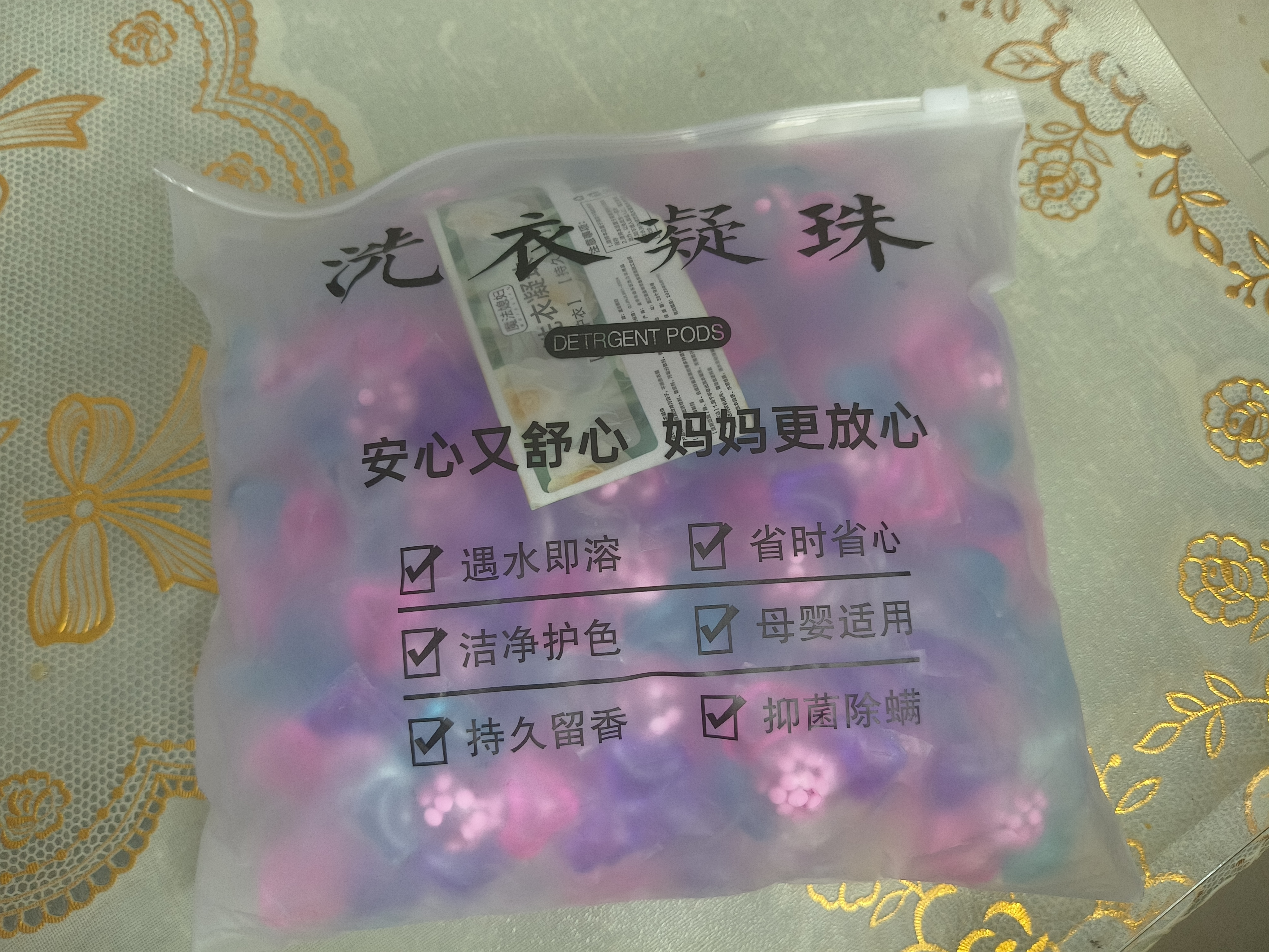 魔法媳妇洗衣凝珠五四三合一高效抑菌除螨浓缩洗衣液球香水味持久留香珠 混色五合一*100颗【精品袋装】 升级款巨划算 实拍图