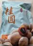 十月稻田 桂圆干 500g 带壳龙眼干 肉厚甘甜 休闲零食 枸杞红枣泡茶八宝粥 实拍图